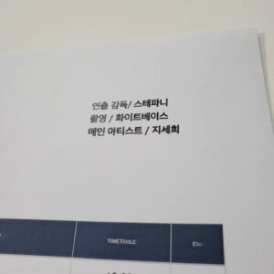 Stephanie Kim Instagram - 살다보니 이런날도 오네요 :) My debut as a MV film director!!
콘티부터 촬영까지. MV 촬영현장 *까메오출연은 안비밀
지세희 음원발매 D-1 🥳