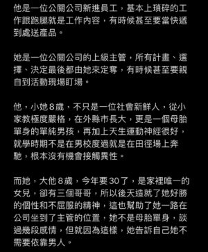 Steven Sun Instagram - 最近可能因為生病除了工作會出門之外，就是一直待在家，腦袋裡多了很多想像和文字，既然有，那就來寫，寫了，就給你們看看，不是什麼專業的作家，還請大家輕鬆閱讀就好～～