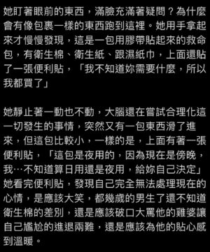 Steven Sun Instagram - 最近可能因為生病除了工作會出門之外，就是一直待在家，腦袋裡多了很多想像和文字，既然有，那就來寫，寫了，就給你們看看，不是什麼專業的作家，還請大家輕鬆閱讀就好～～