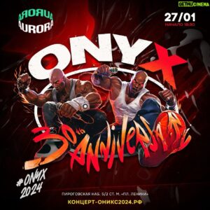 Sticky Fingaz Instagram - 27 Января в 18:30
Санкт-Петербург, Клуб Aurora Concert Hall
Пироговская наб.
5/2 ст. м. «Пл. Ленина»

🎫🥳Билеты по ссылке: https://vk.cc/ct0pYC