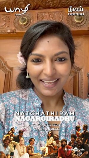 Subathra Robert Instagram - Audio  Launch on 22 nd august at Phénix mall!#NatchathiramNagargiradhu 

🎶 - @tenmamakesmusic
🎤 - #MSKrsna, #GanaMuthu, #SangitaSanthosham, #KavithaGopi, #KarthikManickavasakam 

@ranjithpa @neelam_productions @vigneshsundaresan @manojjahson @yaazhifilms @kishorkumardop @selva_rk @anthoruban @jayraguart @iamsandy_off @stunner_sam @kalidas_jayaram @kalaiyarasananbu @dushara_vijayan @harikrishnananbudurai @actorshabeer @actorgnanam @vinothactormadras @regin_roseactor @manisa_tait @damuplay @sumeetborana @subatra_robertoff @anbudan_arjun_ @dharani_selvam.official @cl_me_remo @suriya_dancer @damuplay @vinsu.sam @siddhanth.k.s @ekambaramaegan @kailasam.geetha @anitha.ranjith @tamil_poet_umadevi @vprmcmxcii @shymsndr @rustictales @syamlal.ts @m0shuu @kabilanchelliah @pro_guna