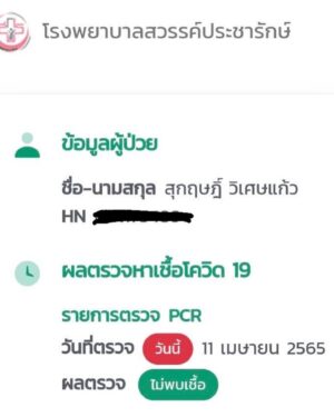 Sukrit Wisetkaew Instagram - หนูหายแล้วนะคะ ขอบคุณทุกท่านที่เป็นห่วงค่ะ🙏😊 พร้อมเฉิดฉาย!!
#หายแล้ว
#โควิด