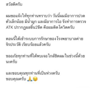 Sukrit Wisetkaew Instagram - ดูแลตัวเองกันดีๆนะครับ สู้! ✌🏻✌🏻😷