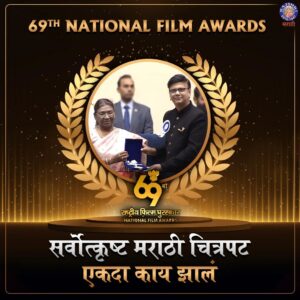 Sumeet Raghvan Instagram - 'एकदा काय झालं' ठरला सर्वोत्कृष्ट मराठी चित्रपट!

'एकदा काय झालं' या चित्रपटाने राष्ट्रीय चित्रपट पुरस्काराच्या सर्वोत्कृष्ट मराठी चित्रपट या श्रेणीतील पुरस्कार जिंकला आहे. 

#NationalAwards
#69thNationalFilmsAwards #EkdaKayZala #RajshriMarathi