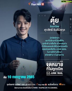 Supasit Chinvinijkul Instagram - แนะนำตัวละครสายซัพที่จะช่วยทีม Junkmail ใน #Junkmailจดหมายที่ไม่ถูกเปิด 
แมน นักข่าวอาชญากรรรม 
หมอวิ จิตแพทย์สาวใจดี 
ตุ้ย นักจิตวิทยารุ่นอาจารย์ 
และ ป้าน้อย ป้าของดาม 

เริ่มตอนแรก 10 ก.ค. นี้ 20.15 น. ทาง #ThaiPBS
และรับชมอีกครั้งทาง VIPA.Me #VIPA