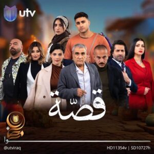 Suzan Al Salhiy Instagram - انتظرو (سهر) بمسلسل (قصة) على قناة اليوتيڤي كل يوم ساعة 7 مساءاً طيلة ايام رمضان رحلة ثانية ومشوار ثاني سهر من الشخصيات الي تاذيت بيها نفسياً تابعو المسلسل واعرفو السبب❤️ @salikgroup @muradturkk @utviraq @h.altuji