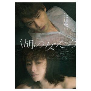 Suzuka Ohgo Instagram - 【出演のお知らせ】
本日5月17日(金) 公開
映画『湖の女たち』

ちらりとしております🙇‍♀️
ぜひ映画館へ〜🎬
#湖の女たち #映画