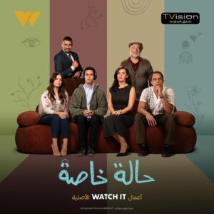 Taha Desouky Instagram - بعد بكره ان شاء الله ٣ يناير .. استنوني في عمل من أعمال منصة @watchit الأصلية ..في شخصية "نديم" في مسلسل "حالة خاصة" .. تجربة جديدة عليا يارب المسلسل يعجبكم .. و مستني رأيكم جدا 
إنتاج : @tvisioneg @tarekganainy 
إخراج: @zizonaggar 
تأليف: @mohabb.tarek 
Dop: @raouf_______raouf 
مهندس صوت: @amressam27 
مونتاچ: @kareemsa3d 
ديكور: سالي الشامي
Stylist: @faridafouaad 
موسيقى تصويرية: العبقري/هاني شنودة
