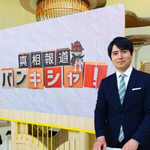 Taichi Masu Instagram - 📺
３回目にしてようやく
スタジオで撮るのを忘れずに済みました。

#バンキシャ
#放送後もまだ硬い表情ですみません
#柔らかいニュースを柔らかく読める日が
#そう遠からず来ることを願います

#ちなみにYouTubeの方では
#毎週勝手に好きなニュース読んでます🐟
#マスイチ
#よろしければストーリーズハイライトにて