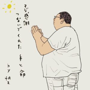 Takehiko Inoue Instagram - お盆ですね