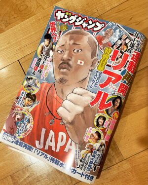 Takehiko Inoue Instagram - 【お知らせ】24日(木)発売の週刊ヤングジャンプ39号にリアル94話33ページ掲載されます。表紙は🔥🇯🇵🏀な野宮を描きました。