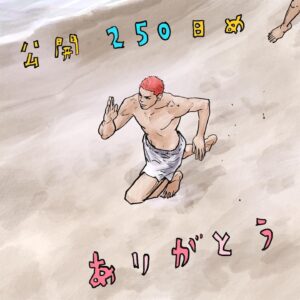 Takehiko Inoue Instagram - 公開250日を迎えました。沢山の方に映画館に足を運んでいただきありがとうございます。また映画館のスタッフの方々の熱いサポートに感謝しています。
絵も音もスタッフ一同劇場で体験してもらうことを思い描きながら作っていたので、本当にありがたいです🙏🏀🔥
#THEFIRSTSLAMDUNK
#SLAMDUNKMOVIE