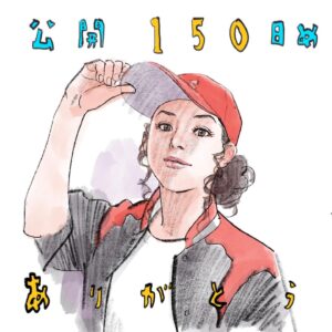 Takehiko Inoue Instagram - 公開150日目になりました。
沢山の方に観ていただいたおかげで、これまで機会のなかった方たちにもこのタイミングで観ていただくことができます。
何回も劇場に足を運んでくださってる方も少なくないと聞いています。
心より御礼申し上げます。
ありがとうございます。🙏

#THEFIRSTSLAMDUNK
#SLAMDUNKMOVIE