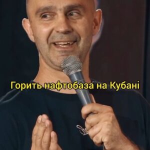 Taras Stadnytskyi Instagram - Чому українці не братимуть участь в чемпіонаті Європи з сekcу?

#тарасстадницький #standupcomedy #standup #стендап #стендапукраїнською #віптернопіль #танькаіволодька