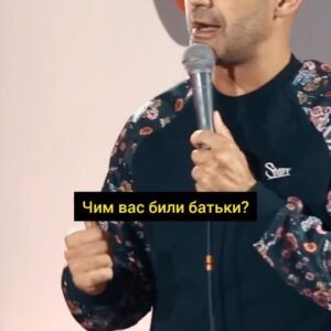 Taras Stadnytskyi Instagram - А до вас батьки застосовували методи фізичного стимулювання чи застереження?

Якщо так - то які? Напишіть в коментарі 👇

#тарасстадницький #стендап #стендапукраїнською #standupcomedy #танькаіволодька #віптернопіль #гумор #сміхота
