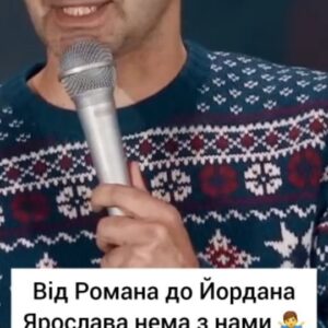 Taras Stadnytskyi Instagram - А ви знаєте що це таке - "Від Романа до Йордана"?

#тарасстадницький #різдво #свято #новийрік #холодецьдомашній #холодець  #танькаіволодька #стендапукраїнською #стендап #standup #віптернопіль #гумор #vipтернопіль