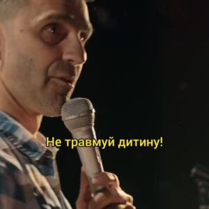 Taras Stadnytskyi Instagram - Може, воно і не смішно, але в мого покоління досить часто воно так і було.
Чи я неправий?

#тарасстадницький #стендап #стендапукраїнською #standupcomedy #standup