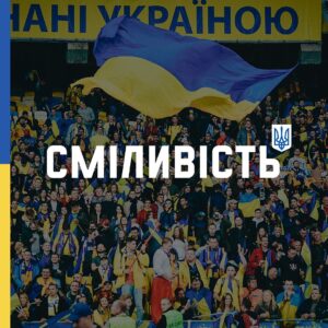 Taras Stepanenko Instagram - Сміливість - захищати честь України 🇺🇦 на футбольному полі ⚽️
⠀
Продовжувати боротьбу через біль.
⠀
Ризикувати тілом, та бути незламними духом.
⠀
Захищати своє у воротах, на полі та поза його межами.
⠀
Бути українським футболістом за покликом серця, а не за місцем народження.
⠀
Сміливість - скандувати "УКРАЇНА" на весь голос та серце 💙💛
#braveukraine