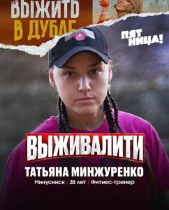 Actress Tatyana Minzhurenko HD Instagram Photos and Wallpapers August 2024