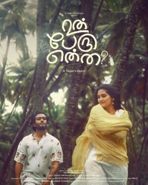 Teejay Instagram - Un Peru Enna ? #MusicVideo & Audio ready for March 💛
TeeJay’s Musical 🎵 ft. Geethiyaa 

A cute journey • romantic melody. 

@teejayarunasalam @geethiyaa @kebajer @elfechoir @ashwin.raaja @coloristnav @arun_uniq @jenson_singarajah @viyaki_s @ja.lix @rahulpallath_official @__.vyshna @sreekanth.sasikumar & more 
t
#TTimeCreation #TeejayMelody #Film #Music #Production