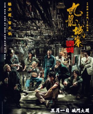 Terrance Lau Instagram - 《九龍城寨之圍城》今天上映！🔥