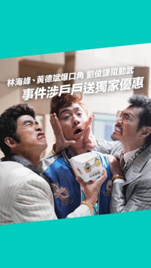 Terrance Lau Instagram - 速報！阿Jan同德斌爆外賣糾紛，劉俊謙夾喺中間左右做人難⋯⋯事件起因懷疑與戶戶送獨家嗌到嘅麥當勞滋味蝦堡套餐有關⋯⋯而家用優惠碼「60EBI」連續3單嗌滿$130即單單減$20*！齊齊擸架生（即係你部手機）開APP落單啦！

*輸入優惠碼即享下3張麥當勞訂單HK$20減免。優惠有效期至2024年7月9日，所有訂單折後價須滿HK$130 (不連運費及服務費)方可使用。每位用戶只可輸入優惠碼一次。先到先得，額滿即止。優惠受條款與細則所約束。

#戶戶送 #戶戶送香港 #DeliverooHK #溫度態度味道 #戶戶送優惠 #DeliverooOffer #戶戶送麥當勞 #McDonaldshk #麥當勞 #麥當勞滋味蝦堡 @mcdonaldshk