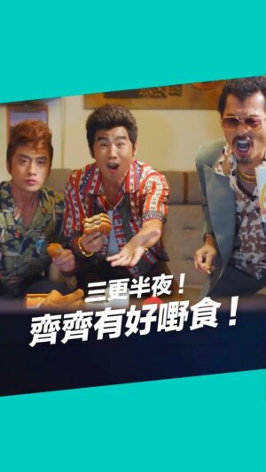 Terrance Lau Instagram - 夜晚長期餓底？梗係用戶戶送嗌宵夜啦！每晚10點至凌晨4點，嗌任何麥當勞美食滿$150，即全單6折*無上限！Plus會員仲專享半價^𠻹呀！

而家首次加入Deliveroo Plus，月費只需要$1^^！即刻開APP升級，享盡單單免運費^^，同宵夜半價無上限！

*優惠有效期至2024年8月18日。優惠只適用於晚上10時至零晨3時59分。所有訂單須滿HK$150 (不連運費及服務費)方可使用。先到先得，額滿即止。優惠受條款與細則所約束。
^優惠只適用於Plus會員的訂單。優惠有效期至2024年8月18日。優惠只適用於晚上10時至零晨3時59分。所有訂單須滿HK$150 (不連運費及服務費)方可使用。先到先得，額滿即止。優惠受條款與細則所約束。
^^優惠有效期至2024年8月18日。$1 Plus Gold 月費只適用於從未登記Deliveroo Plus 會員之客戶。訂單須滿 HK$100 方可免運費。會籍以訂閱形式自動續會，兩個月後每月費用為 HK$98，你可以隨時取消。優惠受條款及細則約束。

#戶戶送 #戶戶送香港 #DeliverooHK #溫度態度味道 #戶戶送優惠 #DeliverooOffer #戶戶送麥當勞 #McDonaldshk #麥當勞 #宵夜 #嗌宵夜搵戶戶送 @mcdonaldshk