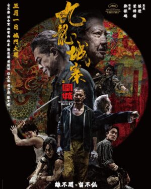 Terrance Lau Instagram - 《九龍城寨之圍城》新海報！ 
在這個滿佈電線不見天日的窄巷裡，請記得我們每一個都在努力生存著，繼續為所愛的用力呼喊。 

#九龍城寨之圍城