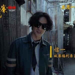 Terrance Lau Instagram - 城寨福利委員會副會長帶你遊九龍城寨😎

#九龍城寨之圍城