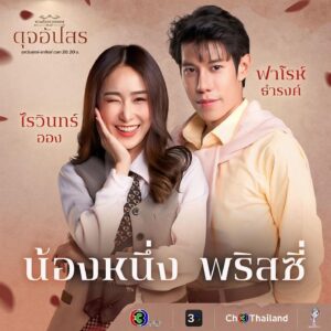 Thamrong Cunpisut Instagram - แมนขนาดนี้ แต่ทำไมถึงเล่นเป็นตัวละครชื่อ “พริสซี่” คืนนี้มาหาคำตอบกัน กับตอนแรกของ “ดุจอัปสร”
.
#ดวงใจเทวพรหม #ดุจอัปสร #Dujupsorn
วันศุกร์-เสาร์-อาทิตย์ เวลา 20.20 น.
#ดูทีวีกด33 #ดูมือถือกด3Plus