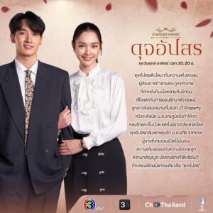 Thamrong Cunpisut Instagram - แมนขนาดนี้ แต่ทำไมถึงเล่นเป็นตัวละครชื่อ “พริสซี่” คืนนี้มาหาคำตอบกัน กับตอนแรกของ “ดุจอัปสร”
.
#ดวงใจเทวพรหม #ดุจอัปสร #Dujupsorn
วันศุกร์-เสาร์-อาทิตย์ เวลา 20.20 น.
#ดูทีวีกด33 #ดูมือถือกด3Plus