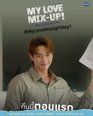 Thanaboon Wanlopsirinun Instagram - คืนนี้ตอนแรกแล้วนะ ❤️ 

“My Love Mix-Up! เขียนรักด้วยยางลบ”
ทุกวันศุกร์ เวลา 20:30 น. ทางช่อง GMM25
และเวลา 22:30 น. ทาง Viu #mylovemixupth #gmmtv
