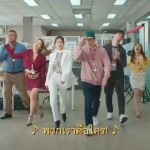Thanakorn Chinakul Instagram - พวกเรา BRIEF HERE BANGKOK ยินดีรับใช้ ครับ
•
เตรียมพบกับภารกิจปราบบรีฟสุด Here จากเหล่าคุณลูกค้าสุดน่า Hug
•
ในใต้โต๊ะทำงาน The Series สุดจัดบริษัทป่วน!

ทุกวันอาทิตย์ เวลา 23.15 น. ทางช่องวัน31
และดูย้อนหลังฟรี  00.15 น. ทาง AIS PLAY 

เริ่มภารกิจหัวจะปวดตอนแรก
วันอาทิตย์ที่ 19 มิถุนายนนี้

#ใต้โต๊ะทำงานTheSeries 
#AISPLAYOriginal
#Atime