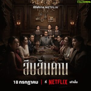 Thanavate Siriwattanakul Instagram - ขอต้อนรับสู่บ้านเทวสถิตย์ไพศาล 🔪
กับโปสเตอร์อย่างเป็นทางการ
ที่พร้อมจะคุ้ยเรื่องชั่ว แฉเรื่องฉาว ของเหล่าทายาทที่จะเผย ‘จุดต่ำตม’ ทางศีลธรรมพร้อมกัน ในดราม่าชิงมรดกหมื่นล้าน ‘สืบสันดาน’ 18 กรกฎาคมนี้ ที่ Netflix เท่านั้น

#สืบสันดาน #ทีไทยทีมันส์ #NetflixTH
#Netflix #yadarilya #yadanarilya #chartayodom #gapthanavate #claudia_chakrabandhu #nusbapunnakanta #bee_teerapong
