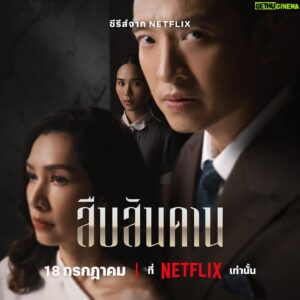 Thanavate Siriwattanakul Instagram - เปิดโฉมหน้าทายาท ‘เทวสถิตย์ไพศาล’ ชนชั้นสูงสันดานต่ำ
และบรรดาสาวใช้ ผู้ล่วงรู้ทุกความชั่วช้า แต่พูดออกมาไม่ได้

พบกับการเชือดเฉือนบทบาทเข้มข้นของ ชาย ชาตโยดม, นุสบา ปุณณกันต์, คลาวเดีย จักรพันธุ์, แก๊ป ธนเวทย์, ญดา นริลญา, แพรว นฤภรกมล, ตังโก้ ฐิตินันต์ และกองทัพนักแสดงอีกมากมาย

เปิดโปงความเสื่อมไม่สนศีลธรรมของผู้ดีสันดานรวย 
และความขมขื่นของคนที่ถูกกดขี่เป็นขี้ข้าใน ‘สืบสันดาน’ 
18 กรกฎาคมนี้ ที่ Netflix เท่านั้น

#สืบสันดาน #ทีไทยทีมันส์ #NetflixTH