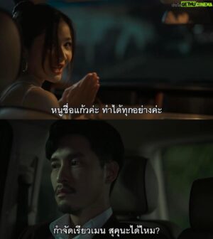 Thanavate Siriwattanakul Instagram - ชอบทุกมีม 😆