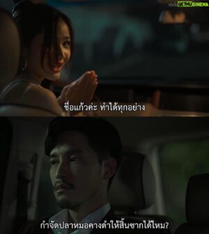 Thanavate Siriwattanakul Instagram - ชอบทุกมีม 😆