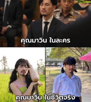 Thanavate Siriwattanakul Instagram - ชอบทุกมีม 😆