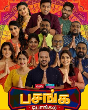Thasha Krishnakumar Instagram - Join us for a Pongal extravaganza with Pasanga team!
Tune in to Vinmeen on the 16th of January at 9:30 PM, you won’t want to miss it. Also available on Astro Go and On Demand!

@vimalaperumal6 @uthaya_raaga @deneskumar_ @vikadakavi @moonnila__ @nithya_shree23 @k.veera_singam @susilagal62 @thasha_krishnakumar @alvin.martin @priscillanair @devakannidk_official @theramkumarravichandran @vishvek_hyperflex
Production: @veeduproduction

#pasanga #pasangapongal #astroulagam