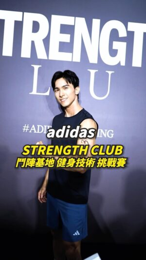 Thomas Chang Instagram - 週六參加 @adidas_tw #健身技術挑戰賽 
《STRENGTH CLUB 鬥陣基地》
是我第一次的體能挑戰賽

每人須完成六個動作（超硬）
分別是：跳箱24吋、負重50KG弓步下蹲、波比跳 肩推上舉15公斤一對、引體向上、雙槓撐體和負重10KG仰臥起坐
規則：2Min Workout,2min Rest

第一個項目時（負重仰臥起坐）
還覺得我的狀態還不錯😌
緊接著波比跳➕肩推直接催淚
感受到自己的心肺快要炸掉
竟然15公斤的啞鈴最後三十秒
完全無法雙手伸直…
原來運動表現和你平常舉多重
是完全兩回事（賽前還自信滿滿

進行到第三個動作時
雖然感受到身體力竭近在眼前
但每每輪換動作和隊友都會擊掌
互相為彼此打氣喊聲
最後順利完成比賽🫡

另外特別想提的是
我本身是扁平足
所以腳很挑運動鞋
但當天穿ADDIDAS DROPSET3
可以感覺到跳躍落地的抓地力
跟做各項健身動作的穩定性
#重點 是我的的腳在完賽後
腳踝跟小腿沒有很不舒服
非常推薦大家 #瀚我一起穿 

經過這場賽事
讓我激起好勝心
我一定要和夥伴 #練就更強的你 
下一次 一定要討回來🤘🏻

感謝當天罩我的隊友們
我們是超能菁英隊✌🏻
@jiroushanshan @l_troy___ 
@tsengsean @alvin.0101 @david_der_der 🔥FIRE🔥

#adidastaiwan #adidastraining #StrengthClub鬥陣基地
#FeelYourStrength