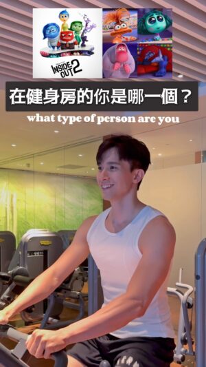 Thomas Chang Instagram - 在健身房的你是哪一個？
要看到最後…快被小編弄死🤣

Have you seen Inside Out 2? You must see it！

#腦筋急轉彎2 
#有氧 #燃燒體脂肪 #insideout2  #aerobic #gymlife #burning