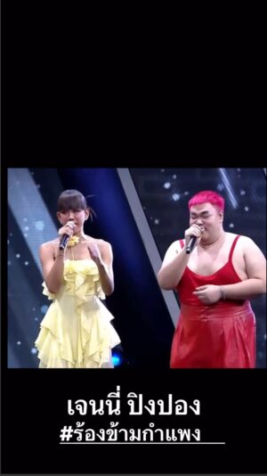 Thongchai Thongkanthom Instagram - ดูยังแก