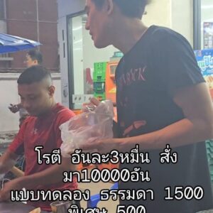 Thongpoom Siripipat Instagram - 