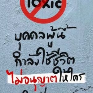 Thongpoom Siripipat Instagram - 