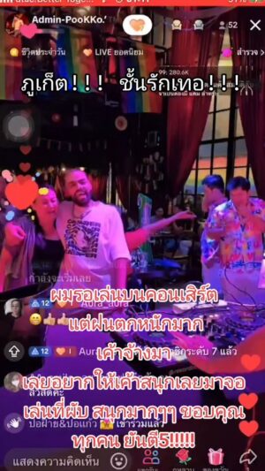 Thongpoom Siripipat Instagram - 