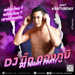Thongpoom Siripipat Instagram - ปักหมุดไว้ให้แล้ว 20.30 ร้าน 7th heaven  เจอกันเด้อ