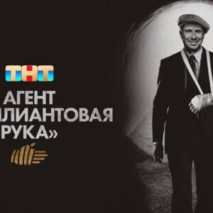 Tina Kandelaki Instagram - Жизнь всегда состоит из вызовов. Какие-то мы сами себе бросаем, какие-то появляются по велению судьбы. 

Мне повезло, у меня целая команда, которая помогает мне справляться с любыми задачами. Сегодня мы представили гору наших достижений в рамках канала @tnt_online 

Премьеры одна за другой, какая лучше — решаете только вы. Итак, что же вас ждет:

🔥Комедийный сериал «Гудбай», который выйдет накануне выборов в США о приключениях всем известного американского президента.

🔥Сериал-мем «Третье сентября» с Михаилом Шуфутинским.
🔥Лайв-экшн экранизация «Простоквашино» с Иваном Охлобыстиным в роли Печкина. 

🔥«Агент „Бриллиантовая рука“» с Тимуром Батрутдиновым в главной роли.

🔥«Королек моей любви» в лучших традициях индийского кино, в главной роли Галустян и Карибидис.

🔥«Беляковы в отпуске». Наконец персонаж Сережи Светлакова из Таганрога оторвется от дивана, чтобы поехать с семей в Анталию.
 
🔥Фильм «Батя 2. Дед» с Евгением Цыгановым в главной роли, который теперь расскажет целую историю жизни деда, прошедшего войну. 

🔥Сериал «Полупановы» уже 24 июня.

🔥Комедия «Пока не родила» расскажет о случайном суррогатном материнстве.

🔥Сериал «Дино» о «выбивальщике» долгов, который задолжал сам. 

🔥Скетчком «Демис и Марина» с шикарным дуэтом Карибидис-Кравец и интеллигентным юмором.

Как вам такой объем, друзья? Умеем, можем, практикуем!