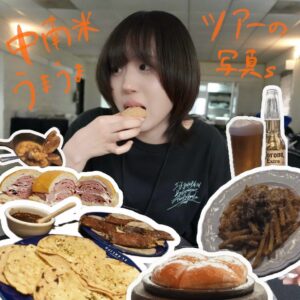 Toaka Instagram - 十明です🥴

中南米ツアー、たくさん美味しいものを食べました...
とっても楽しかったし、刺激的でした！

いつかまた自分の歌を届けに行きたいです！
がんばります💪😤

#十明
#RADWIMPS