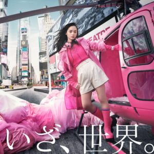 Toaka Instagram - 十明です🚁

新曲「NEW ERA」が
国際ファッション専門職大学の2024年度CMソングに決定しました！

どこまでも遠くへ走り続けたい、己との闘いから逃げずに夢を追う自分になりたくてこの曲を作りました。
未来へ向かう一歩と共にある音楽になることを願っています！

CMはHPにてご覧ください。
https://www.piif.ac.jp　　　
_____

Hi! It’s me, Toaka. 

My new song “NEW ERA” will be featured on Professional Institute of International Fashion commercial campaign 2024!

Wanting to keep running as far as I can and pursue my dreams without running away from my own battles, I wrote this song. 
I hope this song stays within your heart as you take a step toward your future! 

You can check out the commercial spot on their website>>> 
https://www.piif.ac.jp　　　 

#十明 
#NEWERA 
#Toaka
