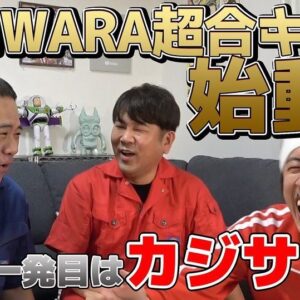 Toshifumi Fujimoto Instagram - 8月から原西とコンビで、YouTubeチャンネル【FUJIWARA超合キーン】を開始しました。
コンビで、真剣にやりたいことをやっていくため頑張ります。週3回アップ予定ですので、チャンネル登録よろしくお願いします🙇‍♂️

インスタを再開するきっかけも動画で原西が作ってくれたので、こっちはプライベートの画像などをゆるく投稿していこうと思っています！

#fujiwara #フジモン #fujiwara超合キーン #youtube